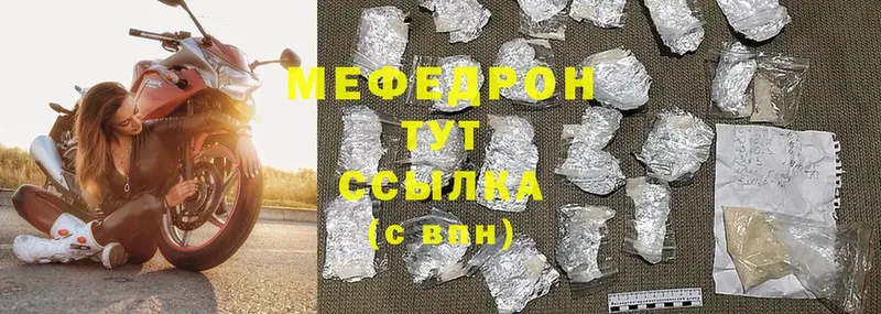 мега ТОР  Славгород  МЯУ-МЯУ мяу мяу 