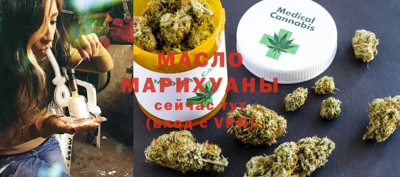 ТГК гашишное масло  купить  цена  Славгород 